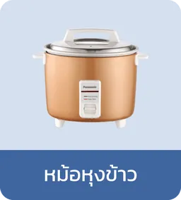 Panasonic : Rice Cookers