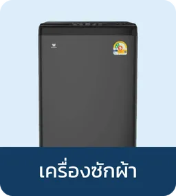 Worldtech | Washing Machine