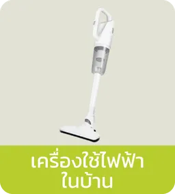 Anitech | Home Appliances