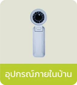 Anitech | Home Devices