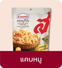 S.Khonkaen | Crispy Pork Rinds