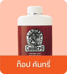 Mistine | Top Country