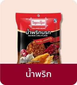 S.Khonkaen | Chili Flake