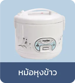 Imarflex | Rice Cookers