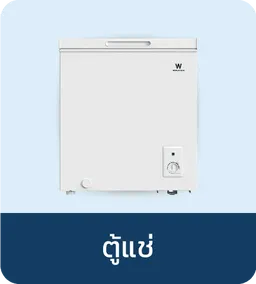 Worldtech | Chest Freezer