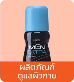 Mistine | Personal Care