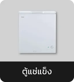 Haier | Freezer