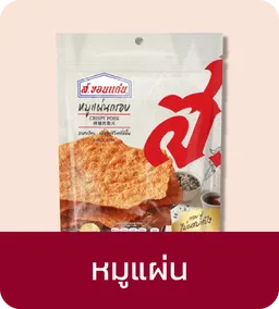 S.Khonkaen | Crispy Pork