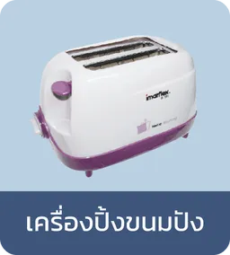 Imarflex : Sandwich Makers