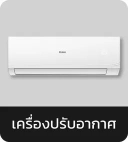 Haier | Air conditioner