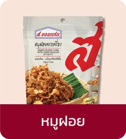 S.Khonkaen | Crispy Flossy Pork