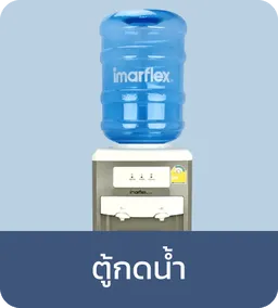 Imarflex : Hot and Cold Water Dispensers