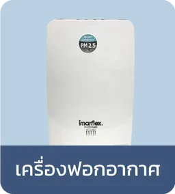 Imarflex : Air Purifier