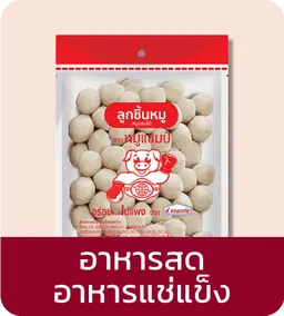 S.Khonkaen | Fresh Foods/Frozen Foods