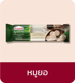 S.Khonkaen | Vietnamese Sausage