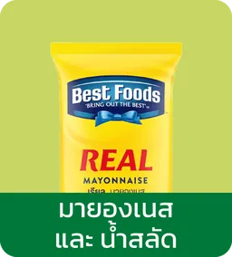 Unilever Food Solutions | Mayonnaise & Salad Dressing