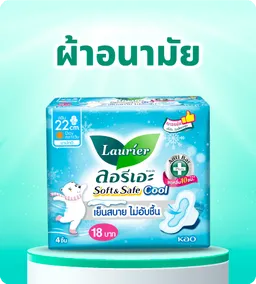 Kao Personal Care: Sanitary Napkins
