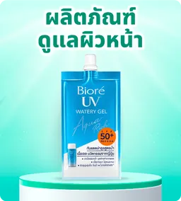 Kao Personal Care: Facial Care