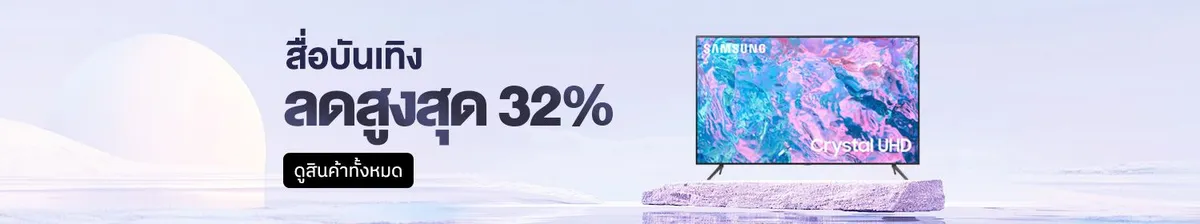 Samsung - Home Entertainment