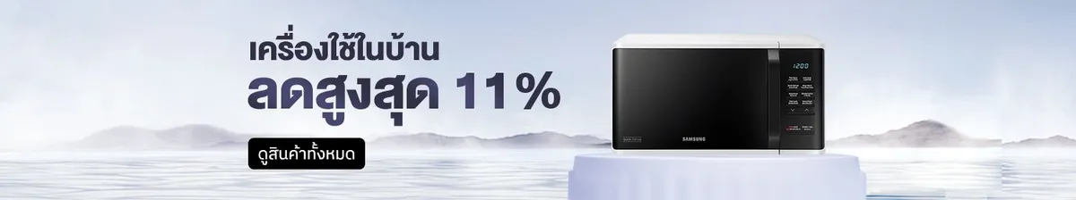 Samsung - Small Appliance