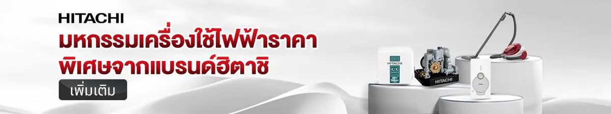 Hitachi Home Appliance Official Store