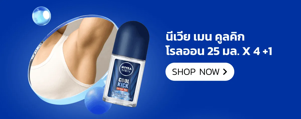 Nivea | Product Stack 1