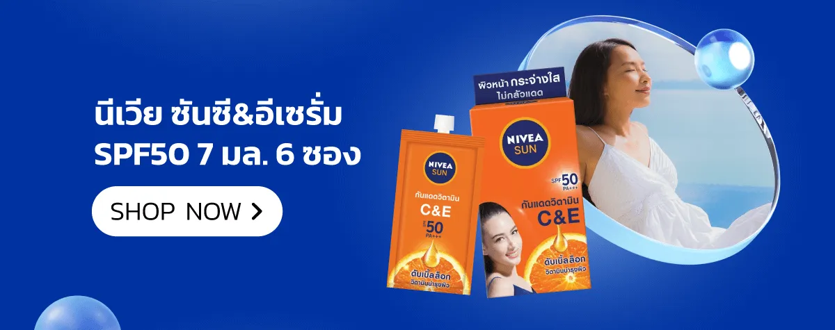 Nivea | Product Stack 2