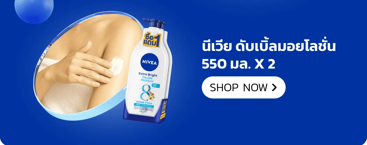 Nivea | Product Stack 3