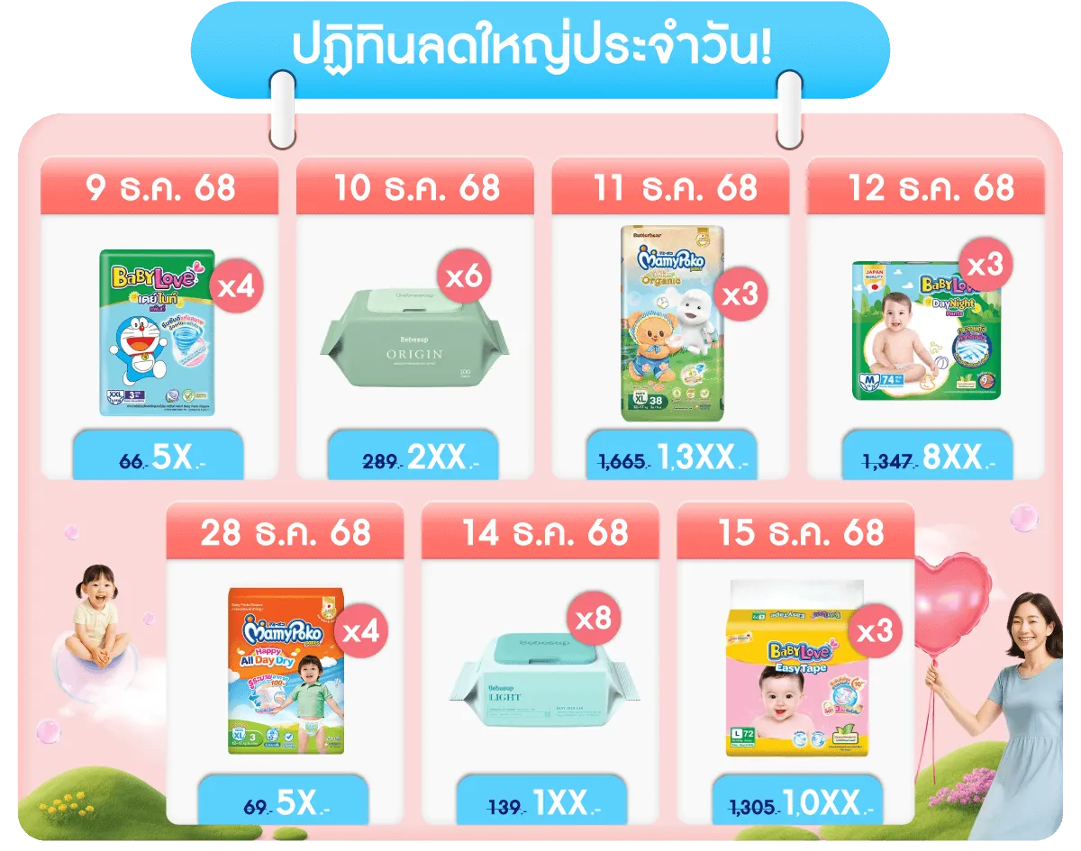 Happy Mom Week Calendar Stack