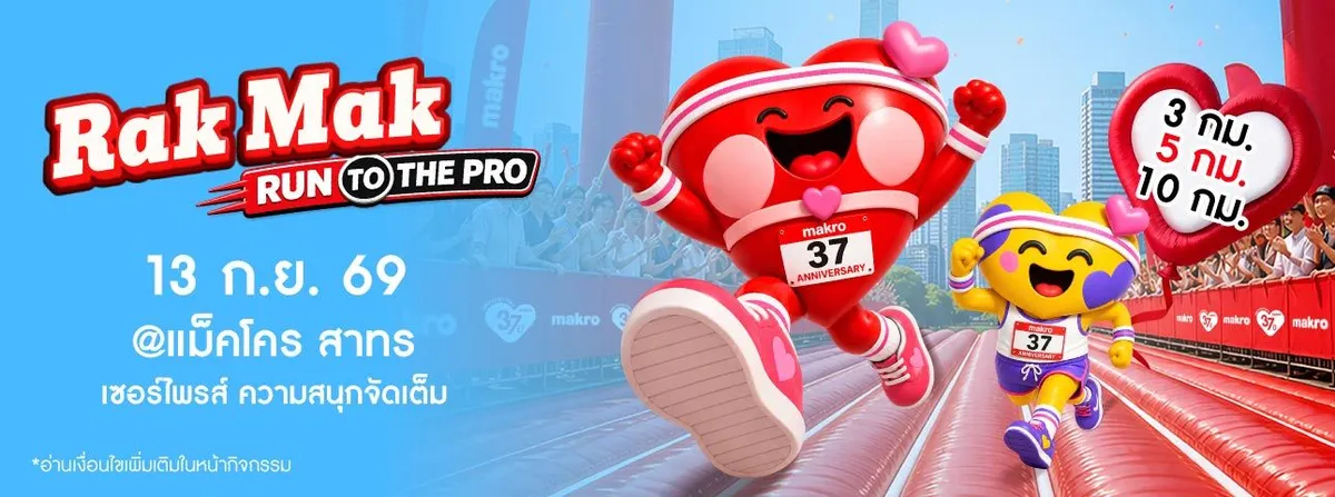 37th Anniversary - Run to The Pro - Rak Mak Run