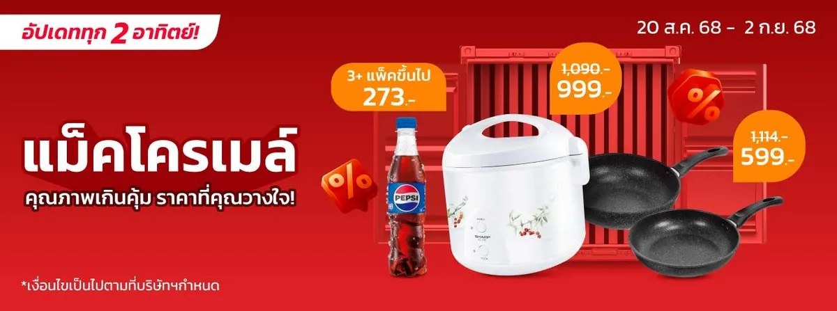 MM18 Main Banner - MM FP (20 Aug - 2 Sep 25)