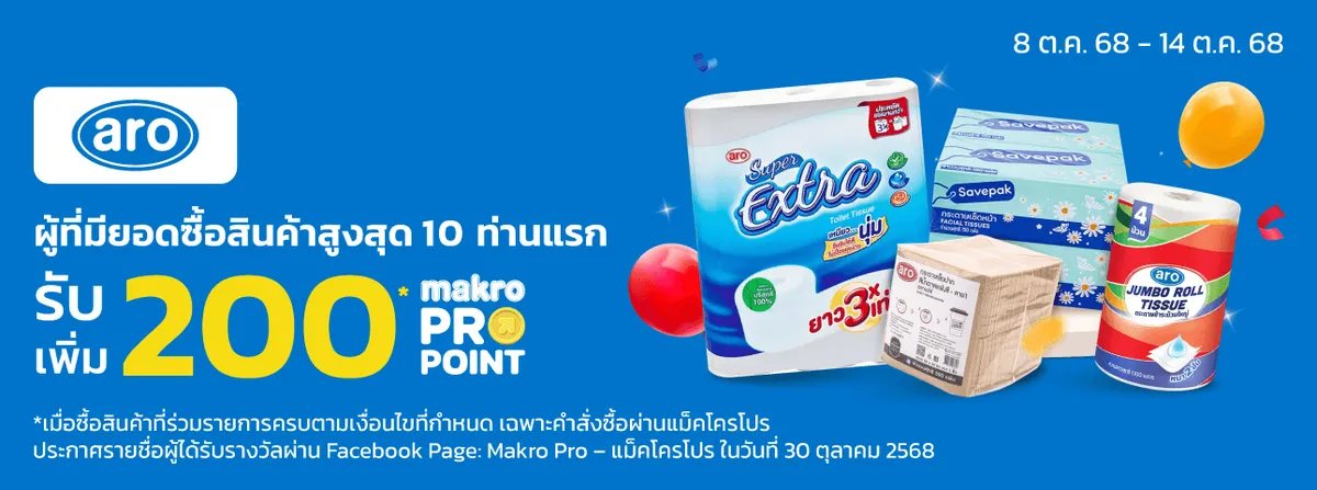 Aro - Top Spender  (8 Oct - 14 Oct 25)