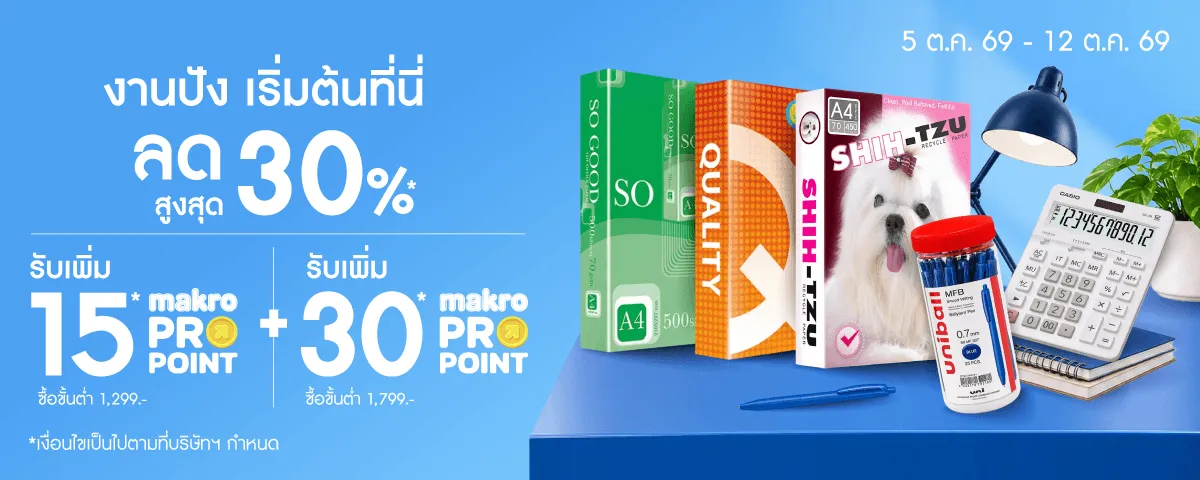 Office Essential (5 - 12 Oct 26)