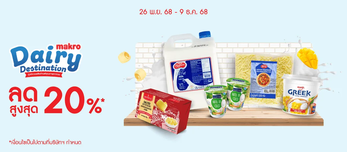 MM25 OI Dairy Destination - Flexi Sliding Banner (26 Nov - 9 Dec 25)