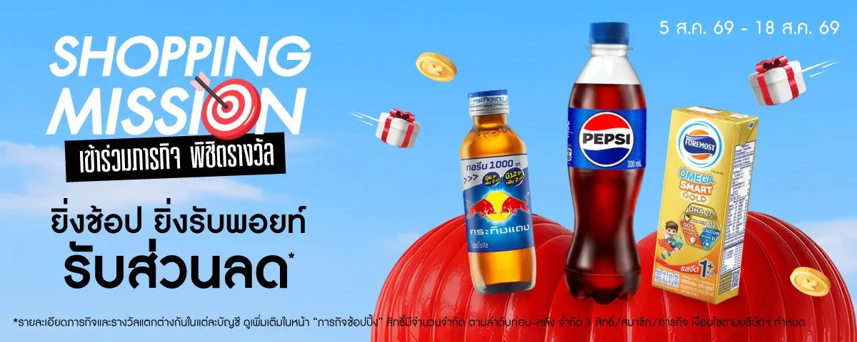 MM17.26 Shopping Mission (5 Aug - 18 Aug 26) - Set 1