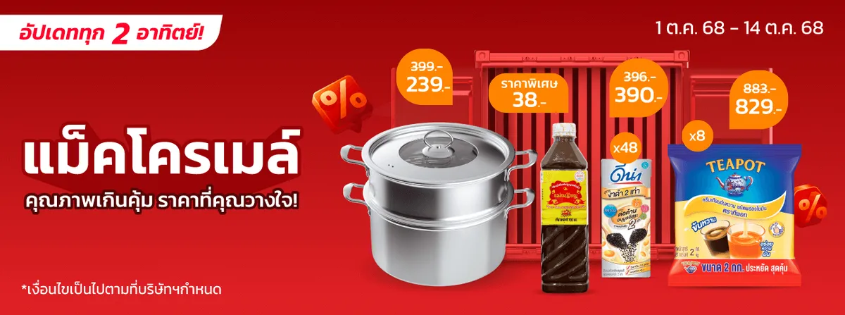 MM21 Main Banner - MM FP (1 Oct - 14 Oct 25)