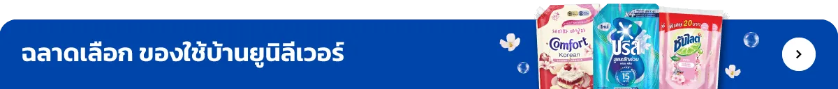 Unilever Homecare | Smart Choice!