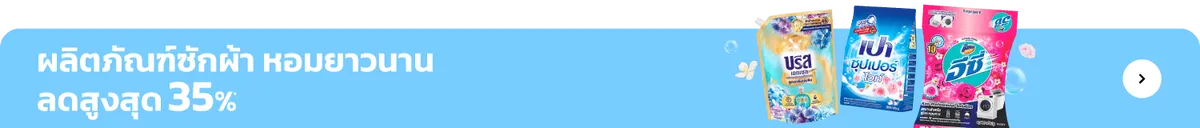 Home Care | DETERGENT Fresh Scent