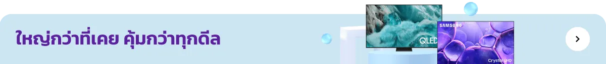 Electronics | Big Screen Exclusive