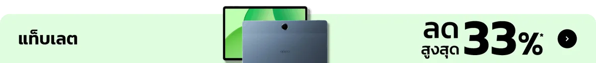 Oppo | Tablet