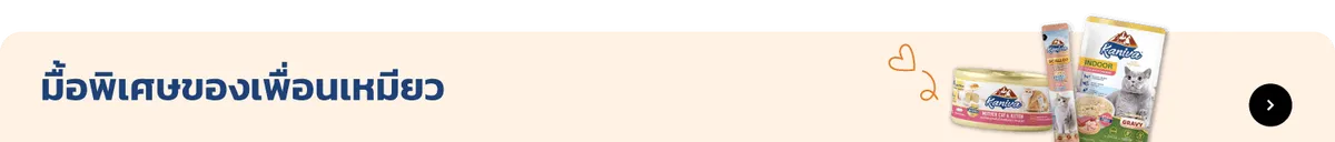 Kaniva Official Store | Special Treats for Your Cat!