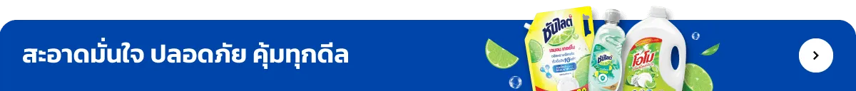 Unilever Homecare | Dishwash Clean and Care Deals