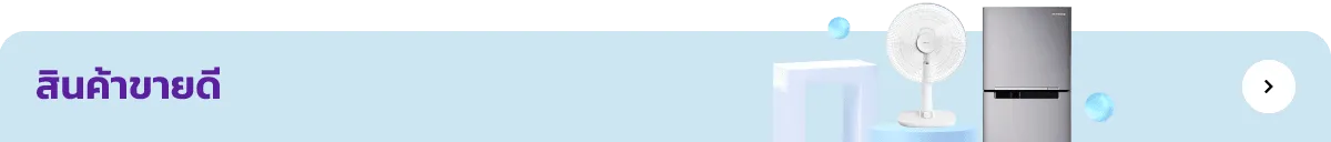 Electronics | Best Selling Item