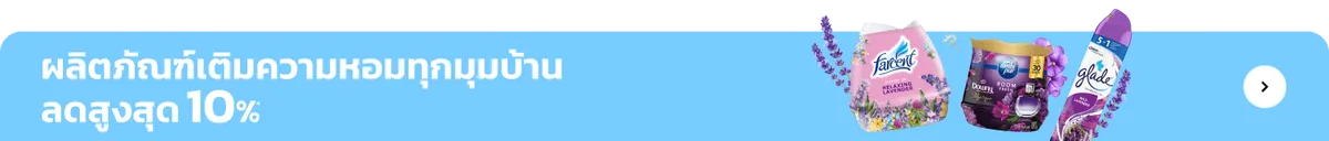 Home Care | Air Freshener