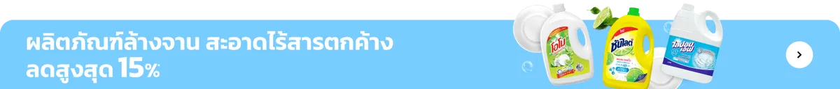 Home Care | Dishwash Care