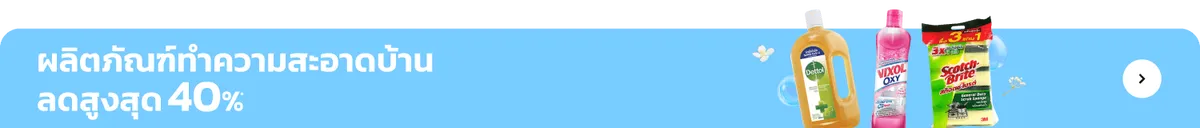 Home Care | Household Cleaning