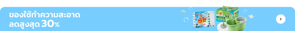 Home Care | Cleaning Supply