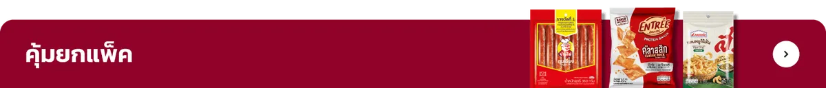 S.Khonkaen | Big bulk deal