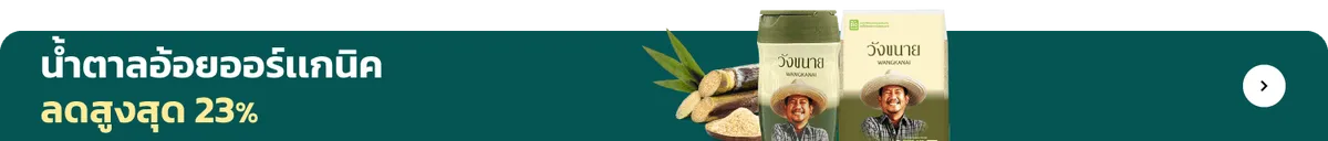 Wangkanai | Organic Sugar