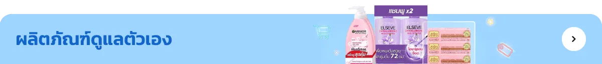 Personal Care | Only Online Exclusive